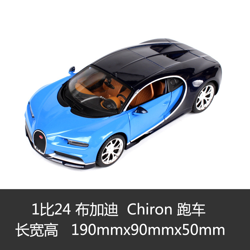 1 to 24 US Chitu Bugatti Chiron Car Model Simulation Alloy Car Model Supercar Model Ornaments