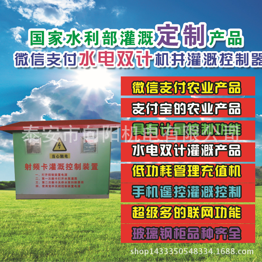 河北  水泥井房 浇地井房 射频卡灌溉井房  大型智能钢制井房