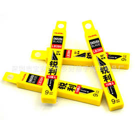 美工刀片 30度 墙纸刀片 汽车贴膜裁膜刀片 汽车用品 锐利型