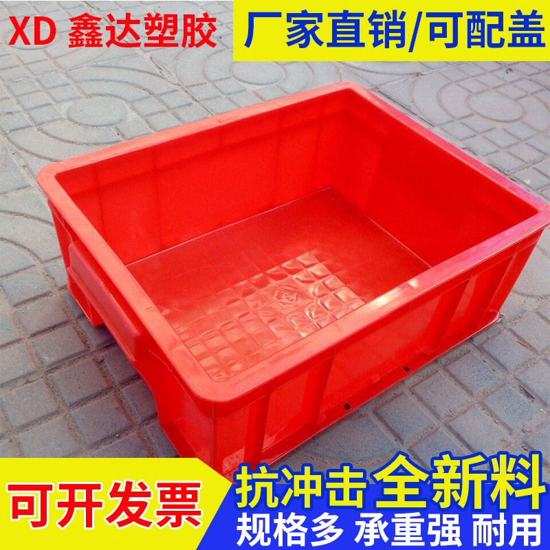 厂家供应优质长方形收纳箱PE塑料周转箱五金仓库塑料箱