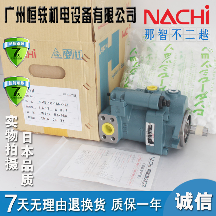 NACHI 不二越 PVS-1B-/16N1/16N2/16N3/22N1/22N2/22N3-U-12