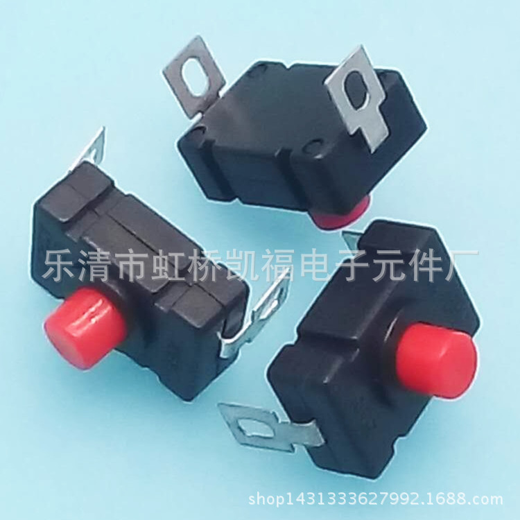 供应KAN-28 强光手电筒开关1.5A250V 自锁 直插式12X18