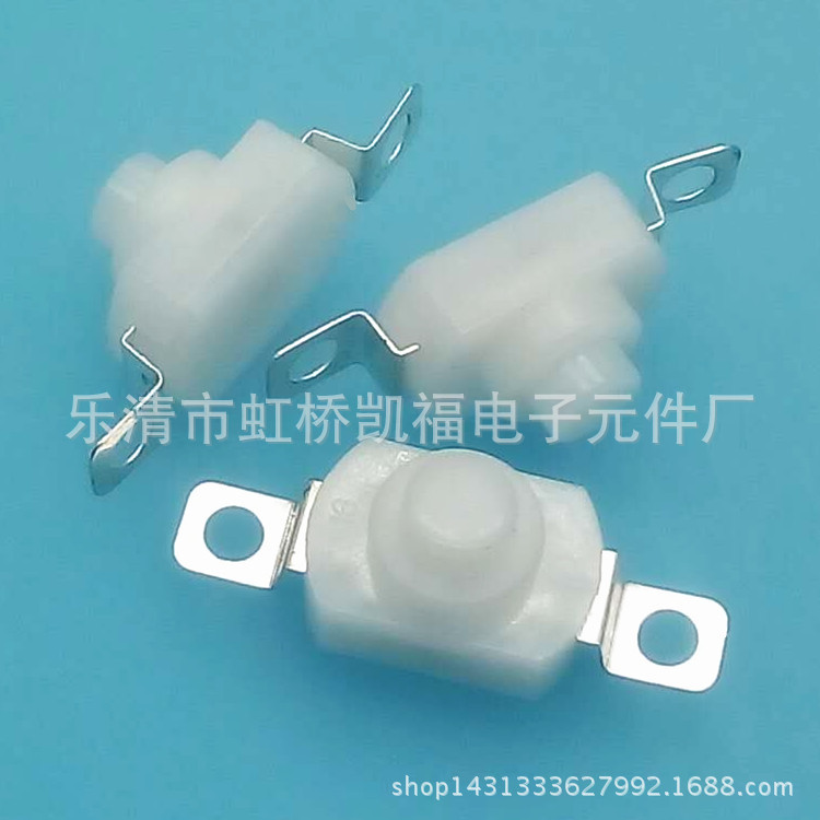 供应8X12白色电筒开关KAN-15AW/15A贴片手电筒中部按钮开关