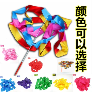 4米艺术体操彩带批发专业舞蹈演出道具艺术健美丝带儿童玩具飘带