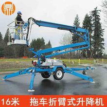 牵引式曲臂升降车8-24米移动式高空作业升降平台 曲臂式升降机