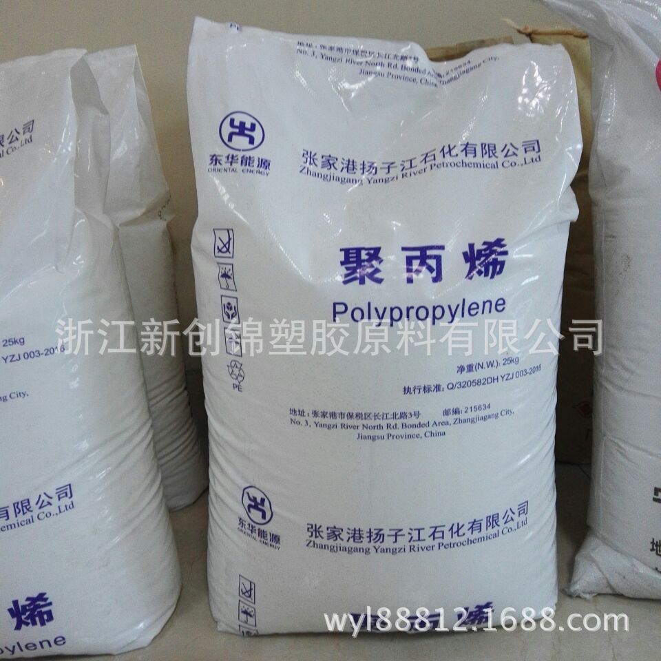 代理PP T30S 张家港扬子江 拉丝级 挤出级 吹塑级