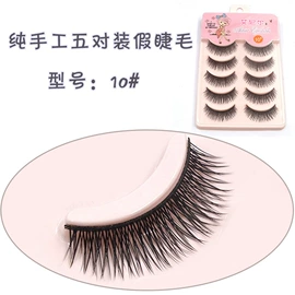 假睫毛;化妆工具套装