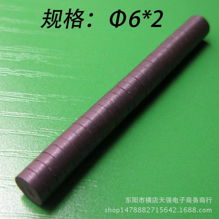 铁氧体圆片 铁氧体磁铁 黑色普通磁铁 喇叭磁石 耳机磁铁 Φ6×2
