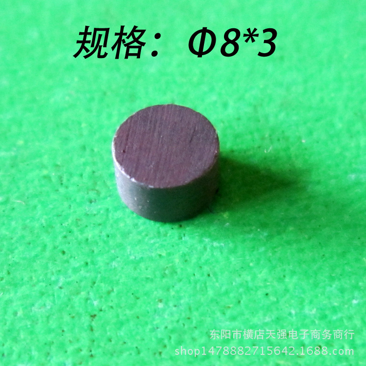 磁铁厂家 铁氧体圆片 铁氧体磁铁 圆形铁氧体磁铁片 Φ8×3