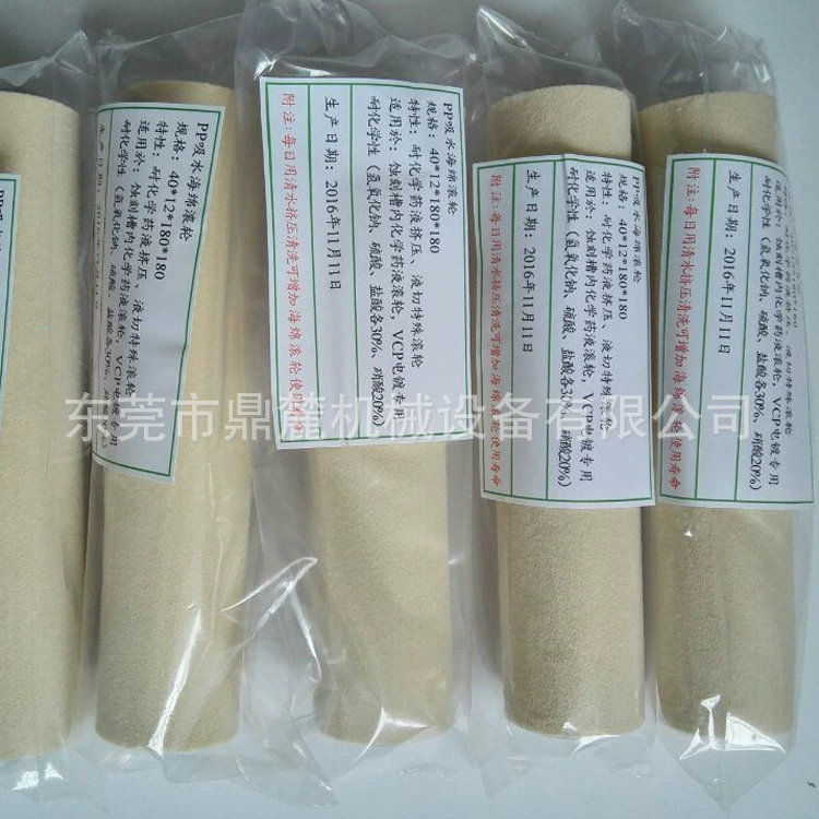 VCP гальваника Профессиональный водопоглощающий ролик для фармацевтической промышленности PP блокируй жидкость для резки воды Специальный ролик PP водопоглощающий ролик