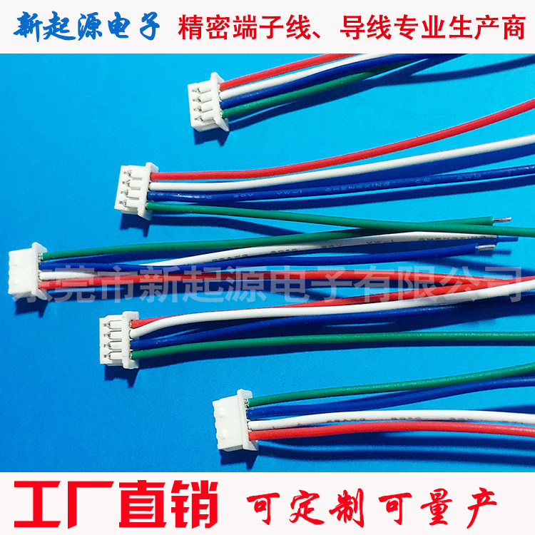 厂家供应MOLEX510210400 1.25MM端子线 电池连接线笔电风扇线