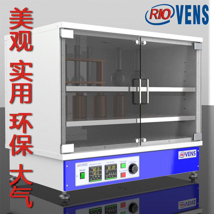 fast Drying Glass Containers Drying cabinet Beaker Flask dryer Storage cabinets EXS380