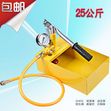 sb25/40KG公斤PPR手动水压打压泵测试管道测漏仪便携式试压泵厂家