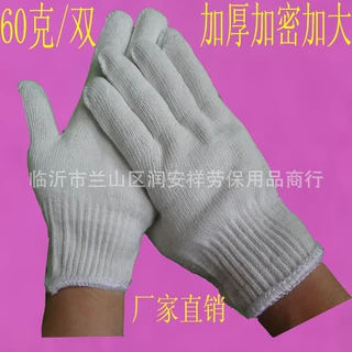 加大加厚600克灯罩棉手套工地耐磨棉线白色工作劳保线手套600g