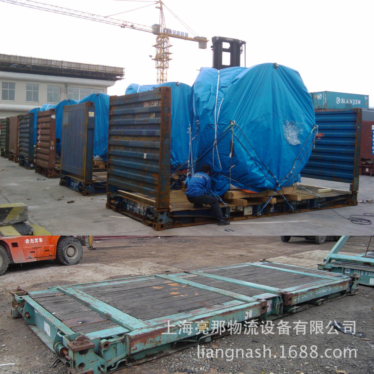 国际标准二手框架集装箱20FR（6米可折叠平板箱）长期现货