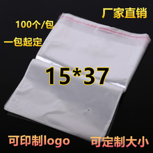 opp��ճ�� 5/7/8˿ 15*37 �Ӻ�ϸ�����ɽ���͸�����ϴ�������װ��
