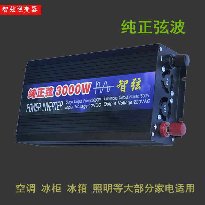 Onda sinusoidal pura cadena inteligente inversor 12V24V48V a 220V