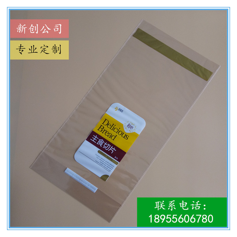 食品包装袋 主食切片面包包装袋 烘培食品透明包装袋