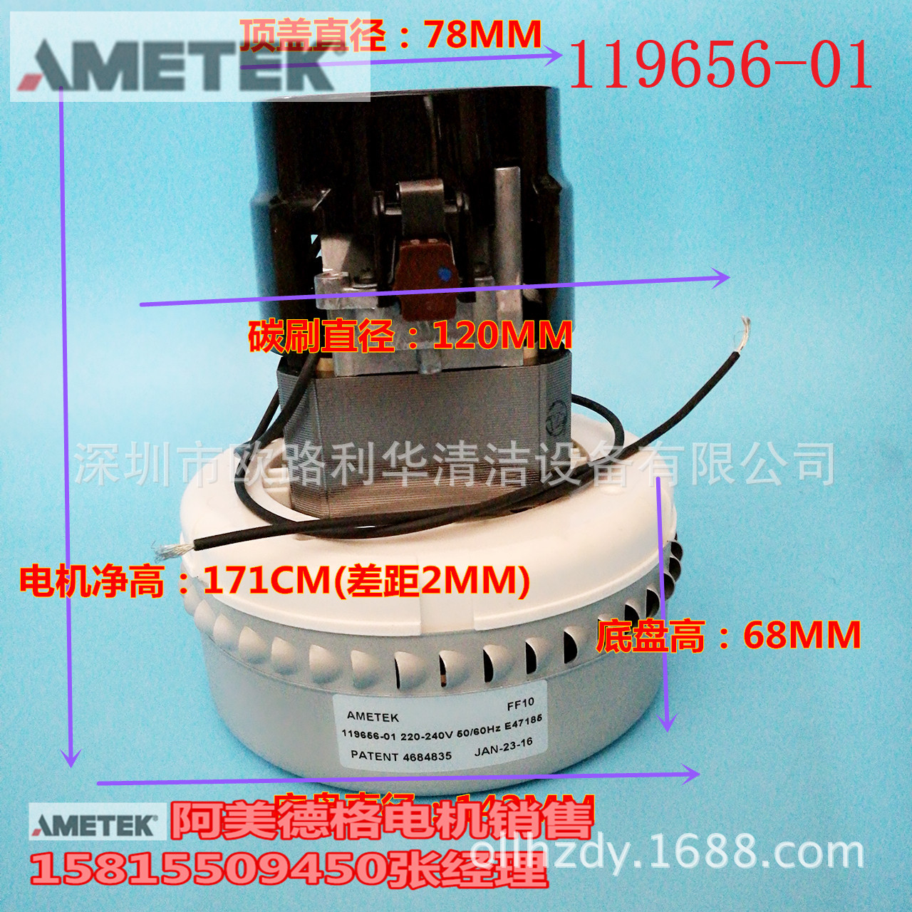 119656-01FF10E471854684835阿美德格电机