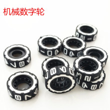 厂家直销双色模具注塑加工箱包密码锁数字密码轮锁具配件密码轮