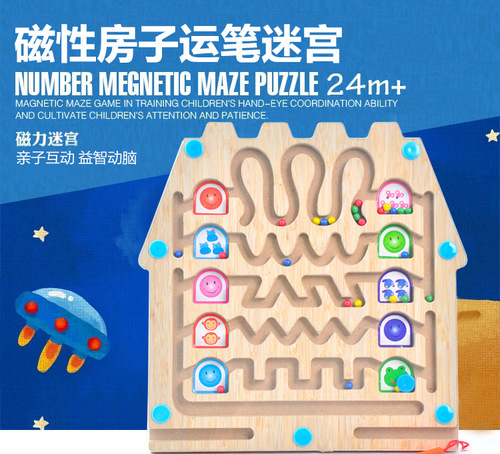 Children's Magnetic Maze Toy, Magnetic Pen Maze, Parent-Child Interactive Game, Early Childhood Educational Toy, Wholesale