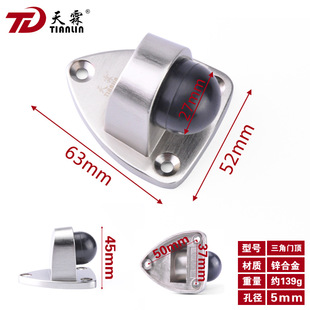 Recommend high-grade triangle bathtub glass door top strong magnetic anti-collision bathroom zinc alloy door top wall suction door resistance