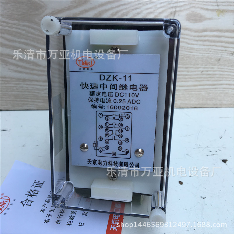 天京电力 中间继电器 DZK-11 DZK-12系列快速中间继电器 厂家直销