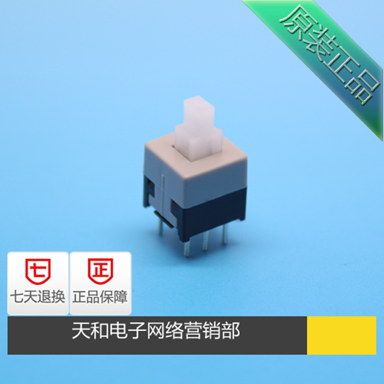 8.5*8.5 双排 6脚 自复位 无锁 微型 轻触 按键 电脑 机箱 开关