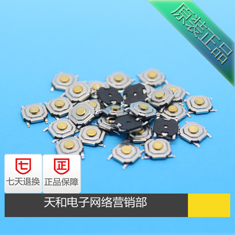 促销 5.2*5.2*1.5 液晶显示屏 铜头 贴片 微动轻触开关 4*4*1.5