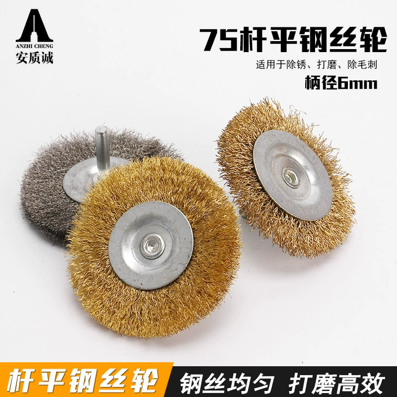Прямая поставка с фабрики 75*6 полюсное плоское проволочное колесо из нержавеющей стали с ручкой, медная проволочная щетка, резьба по дереву, полировка, полировка, головка цветка для удаления заусенцев