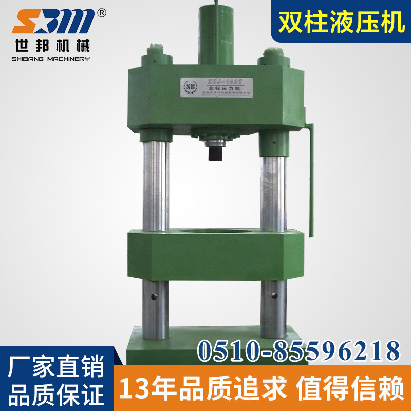 厂家供应小型双柱油压机拉伸工艺液压压机龙门式液压整机压力