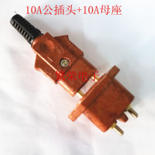 电子舞台灯光10A胶木插头+10A胶木插座送尾套