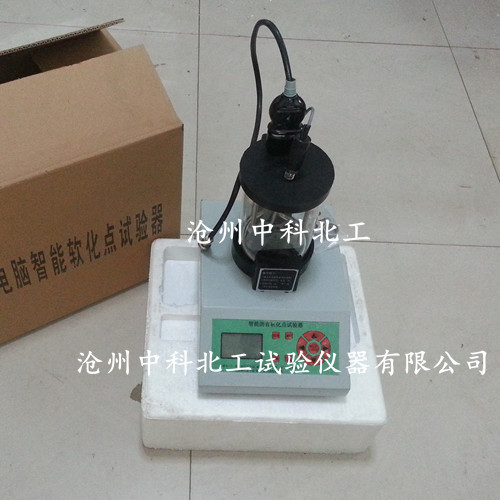 沥青软化点测定仪电脑智能软化点试验器高温软化点HR-2806E/F/G/H
