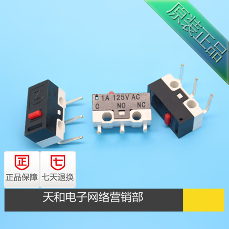JL006 1A 125V 银触点 超小型 侧插90度弯脚 鼠标微动开关
