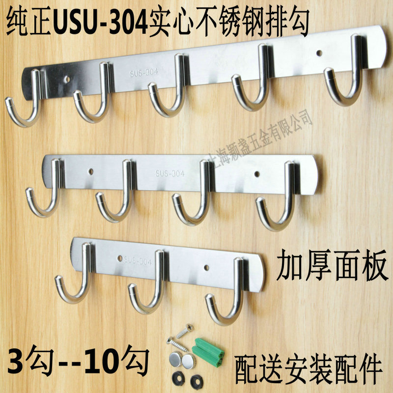 304 Stainless Steel Coat Hook Coat Hook Clothes Kitchen Bathroom Towel Bathroom Hook Row Hook Wall Hanging Wall 304 Stainless Steel Coat Hook Coat Hook Clothes Kitchen Bathroom Towel Bathroom Hook Row Hook Wall Hanging Wall