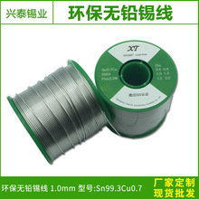 �d̩�a��1.0mm�h���o�U�o�u���a�zSn99.3Cu0.7��ϴ����������ϴ