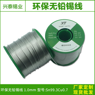 �d̩�a��1.0mm�h���o�U�o�u���a�zSn99.3Cu0.7��ϴ����������ϴ