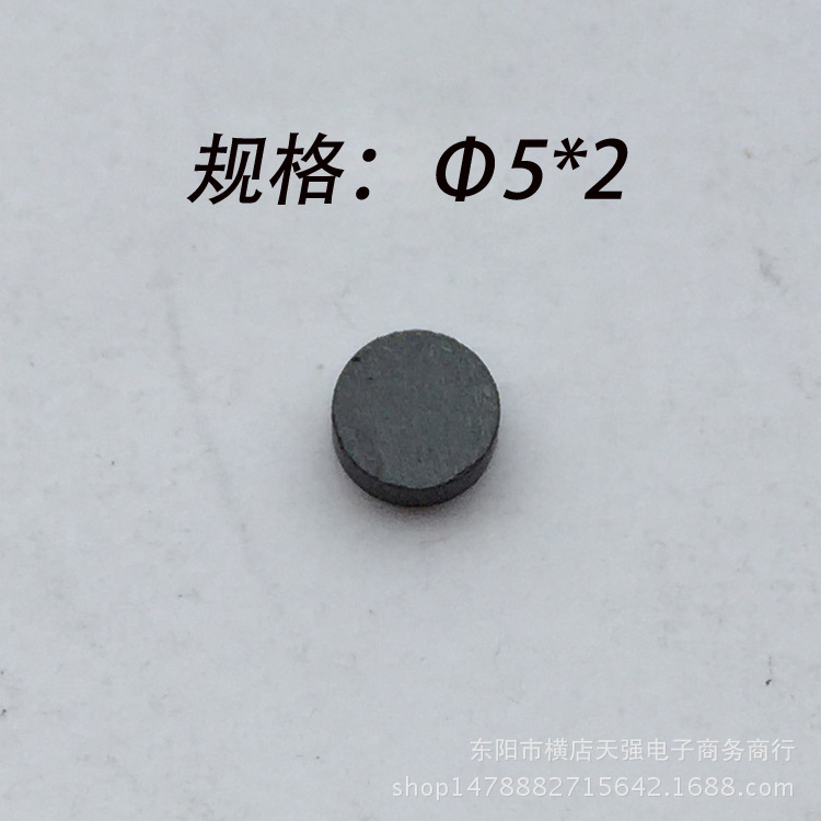 供应铁氧体磁铁圆片 永磁铁氧体 耳机磁铁 3D眼镜磁铁厂家Φ5×2