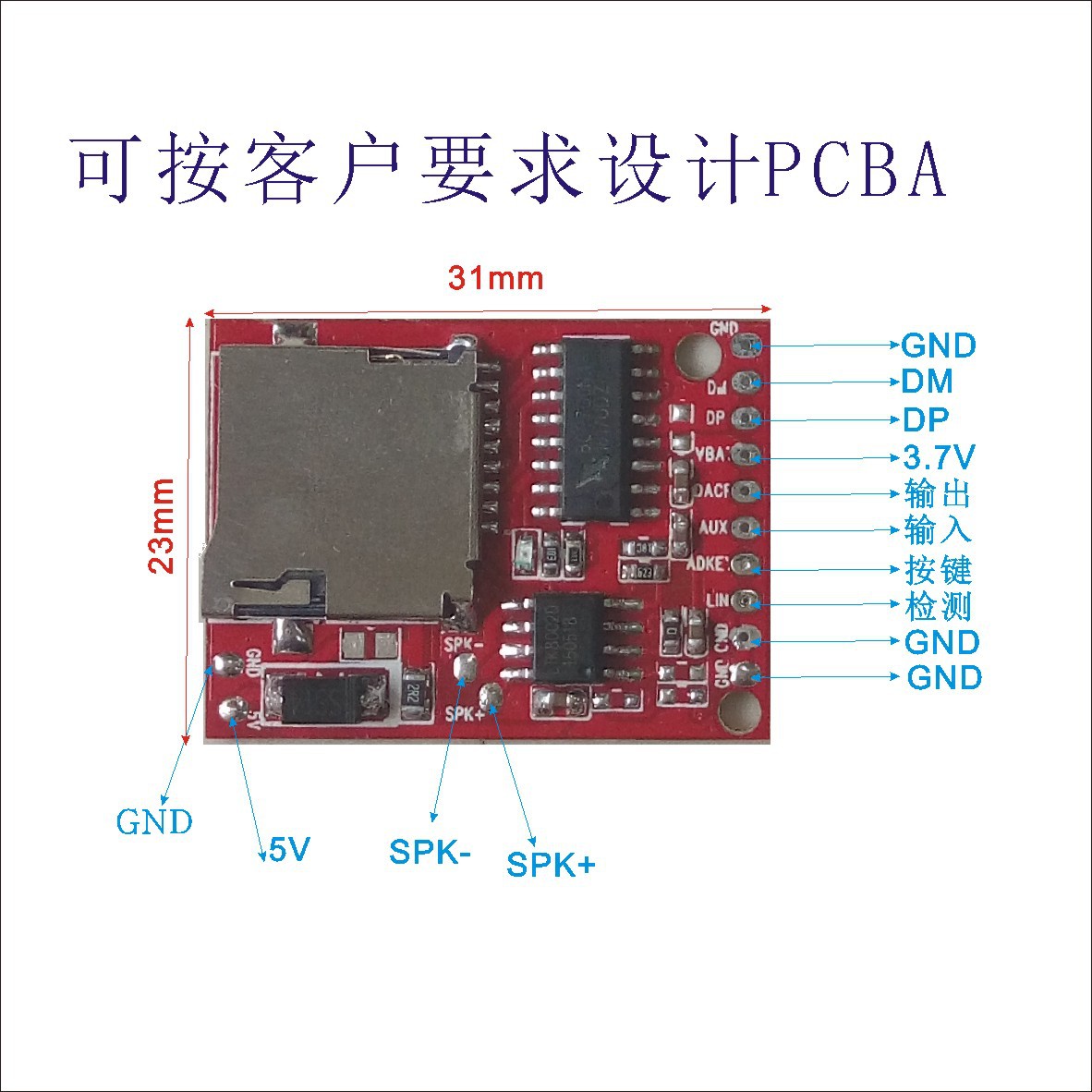 插卡音响方案模块模组音频PCBA音箱主板线路板