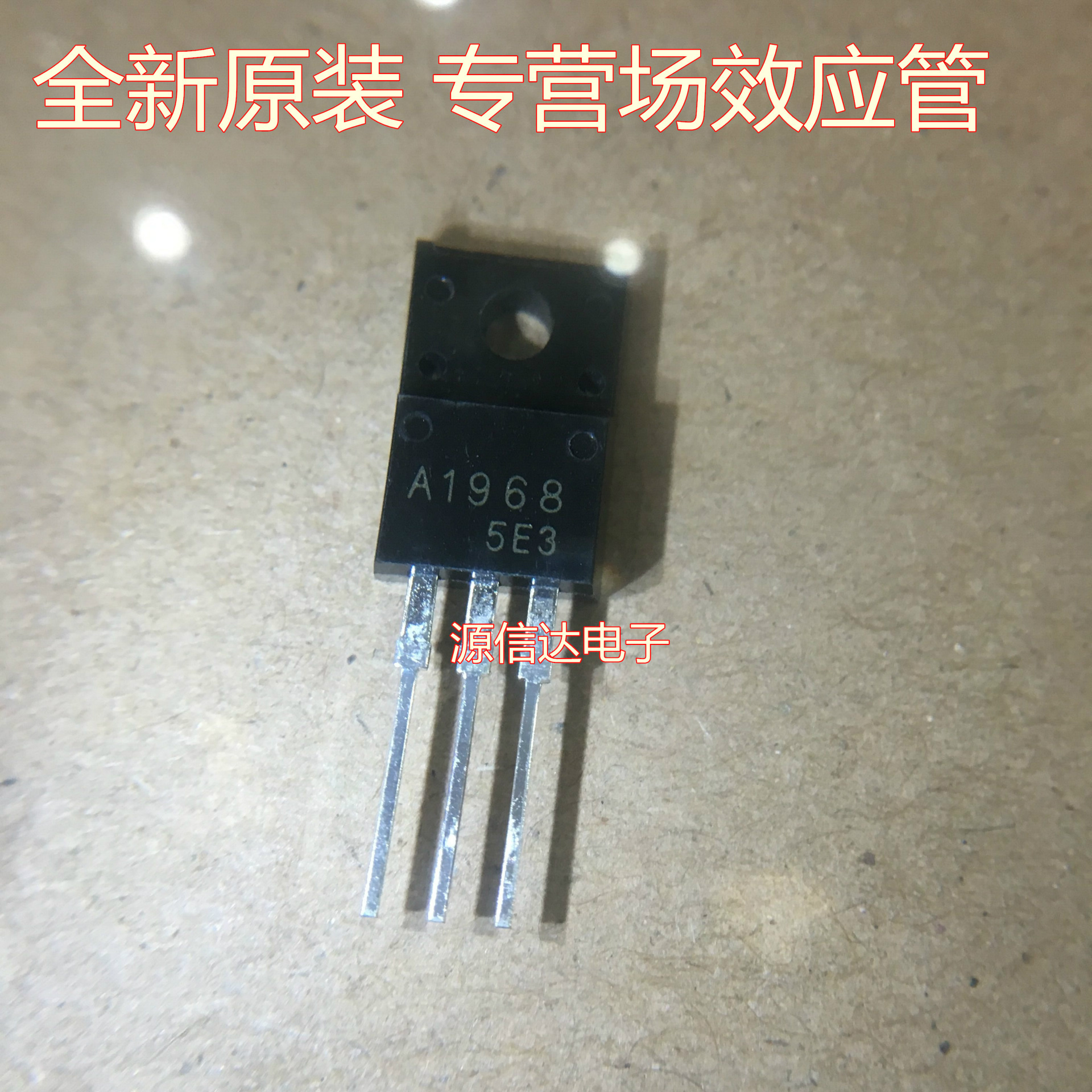 sanyo三洋 2SA1968LS (实体店) 主打三极管 TO-220F