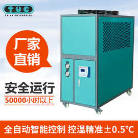 厂家直供风冷式冷水机组 冷冻机价格实在  高品质工业冷水机现货