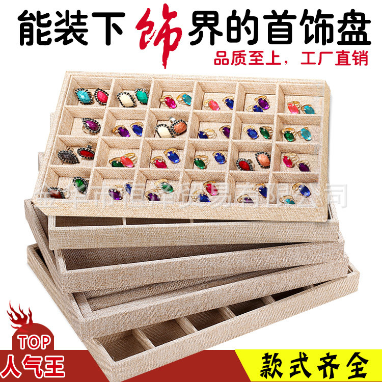 泽夕 麻布戒指展示盘首饰展示架首饰盘 首饰盒戒指盒