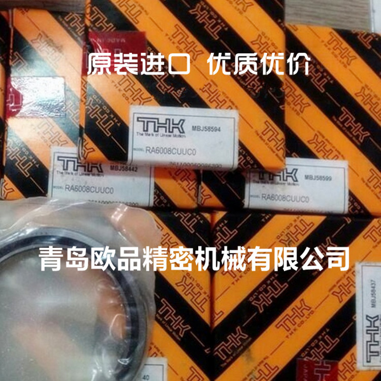 THK交叉滚子轴承RA10008CUU ,RA12008CUU RA11008CUU