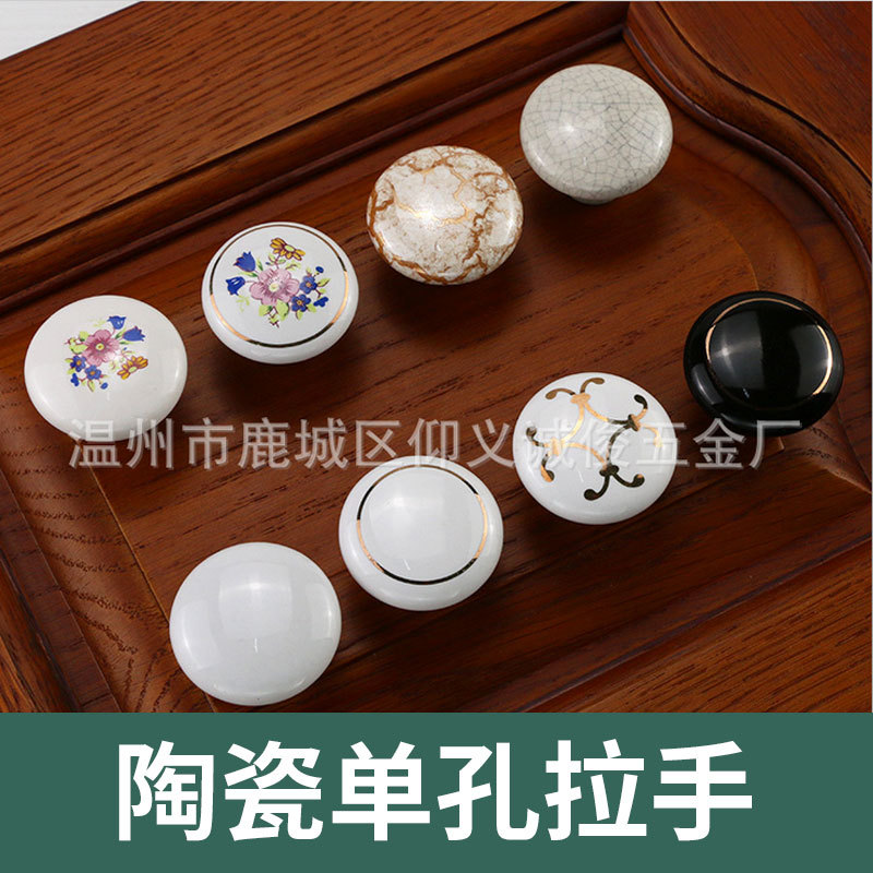 陶瓷单孔拉手 橱柜抽屉衣柜门把手 欧式陶瓷裂纹交叉金黑白拉手