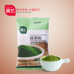 展示芸抹茶粉食用緑茶粉焙煎原料ケーキビスケットミルクティープリンアイスクリーム20g一箱50