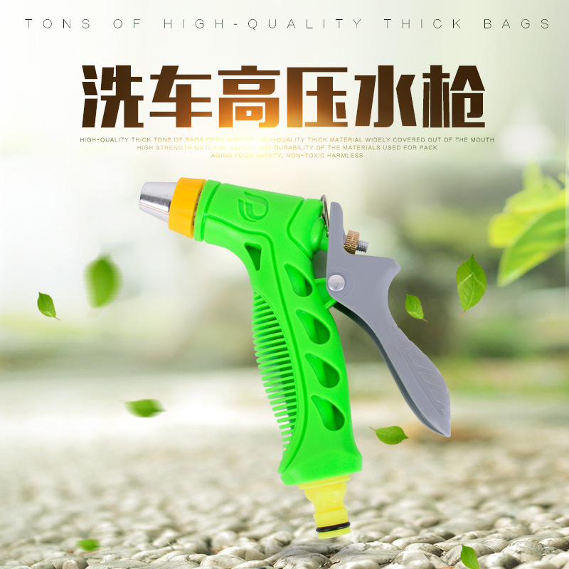 厂家高压洗车水枪 家用刷车浇花工具喷水纯铜枪头 蓝色洗车水枪