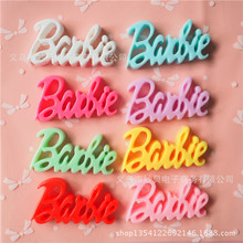 英文字母Barbie牌DIY奶油手机壳材料树脂配件咕卡奶油胶配件
