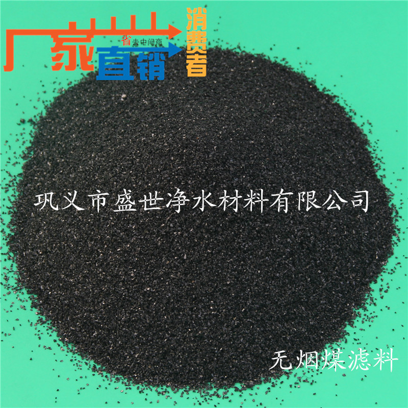 无烟煤滤料污水厂自来水厂用垫层 固定碳含量90% 三层快速过滤罐