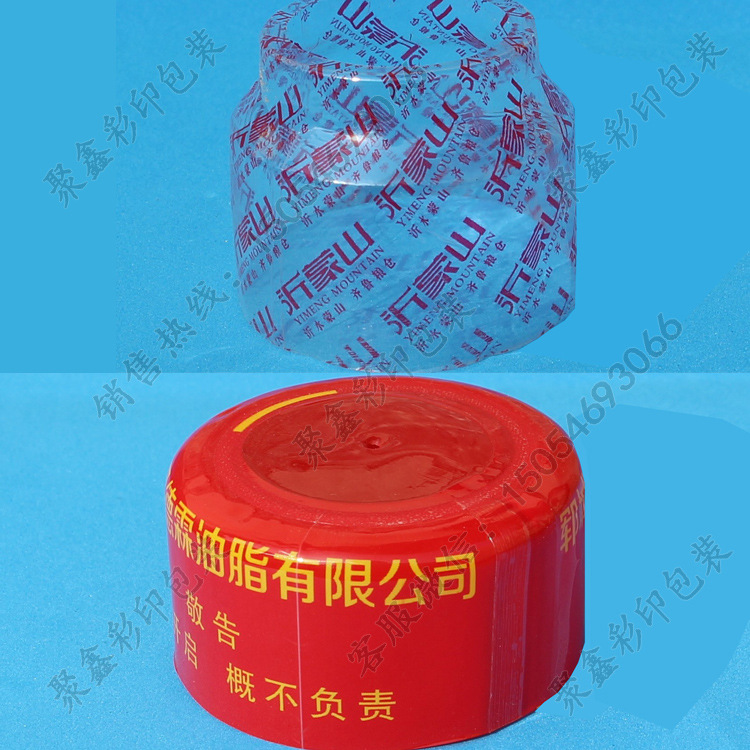 食用油热缩封口膜 胶帽 调味品封口膜采购批发 pvc热收缩胶帽