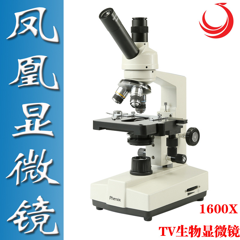 江西凤凰光学显微镜XSP-35TV LED光源电子便携养殖